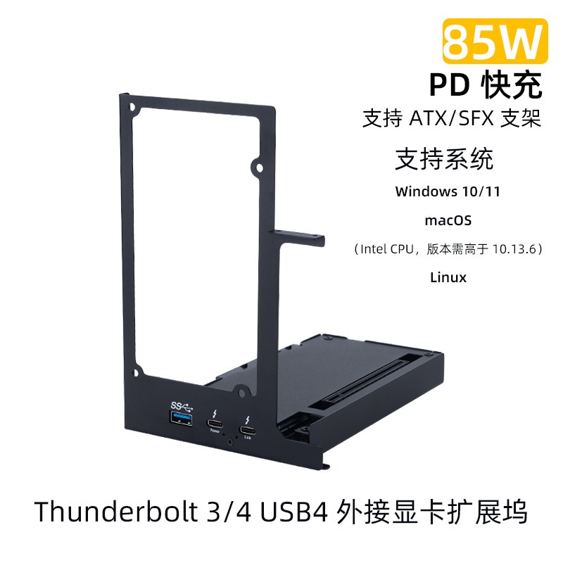 Thunderbolt 4 External Gpu Enclosure - Док-станция Thunderbolt для внешней видеокарты ноутбука,